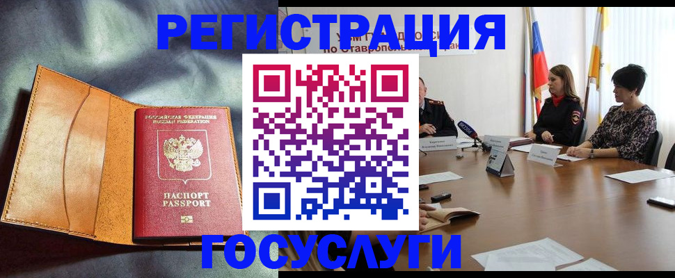 временная регистрация поиск в Тайшете