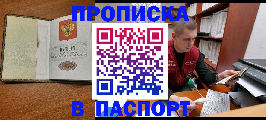 найти адрес прописки в Тайшете