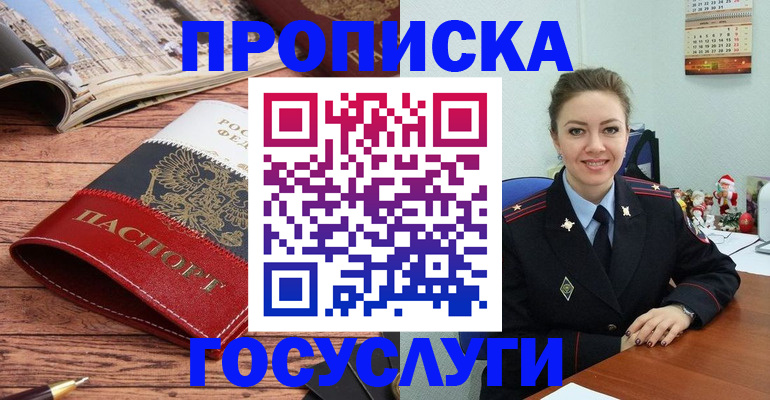 временная регистрация в квартире в Тайшете