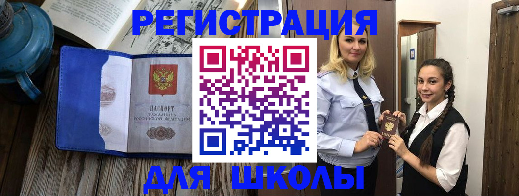 прописка паспорт в Тайшете