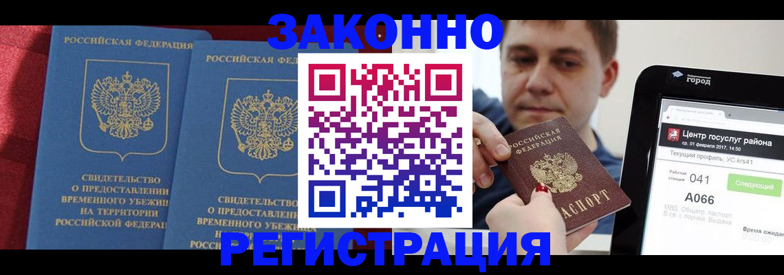 временная регистрация госуслуги в Тайшете