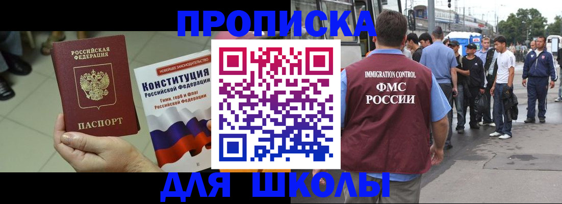 прописка для кредита в Тайшете