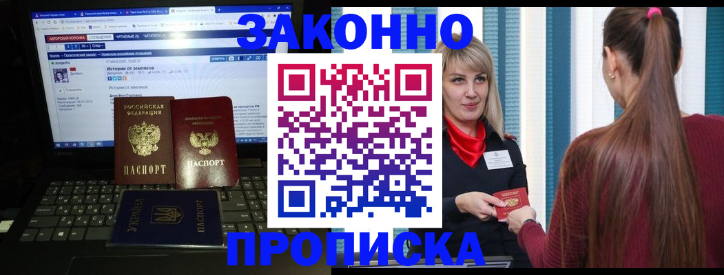 временная регистрация законно в Тайшете