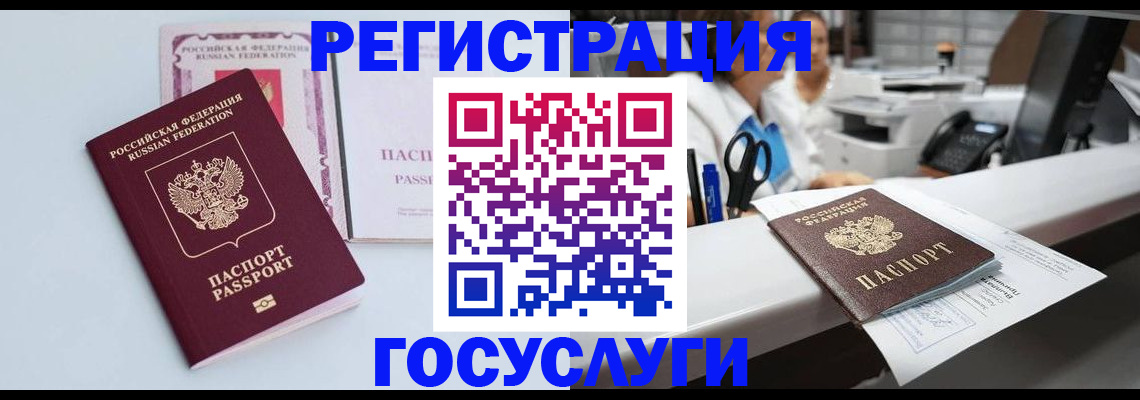 временная регистрация для всех в Тайшете