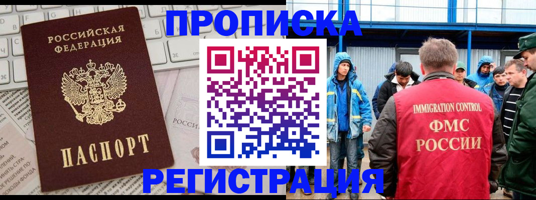 найти адрес прописки в Тайшете
