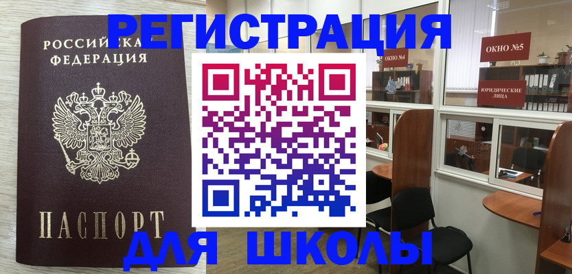 временная регистрация купить в Тайшете