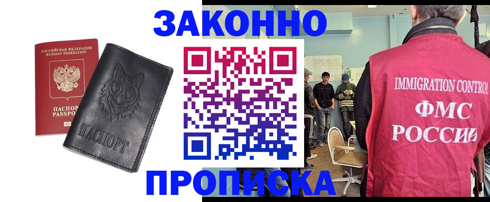 где прописаться в Тайшете