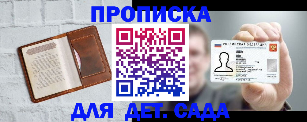 временная регистрация законно в Тайшете