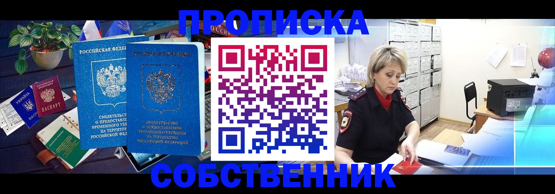 временная регистрация адрес в Тайшете