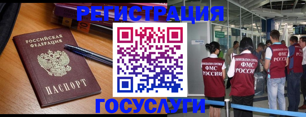 прописка иностранных граждан в Тайшете