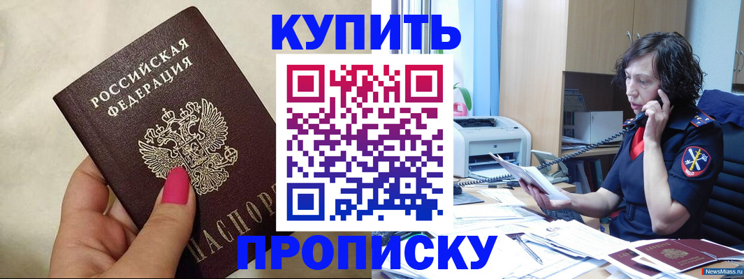 прописка поиск в Тайшете